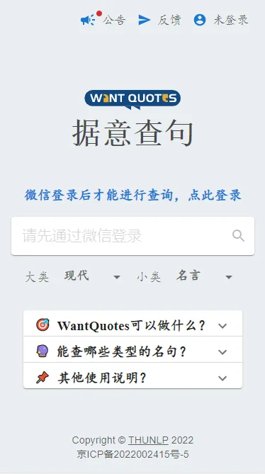 ������(WantQuotes)��׿�ٷ�������v1.1.0 ��׿��