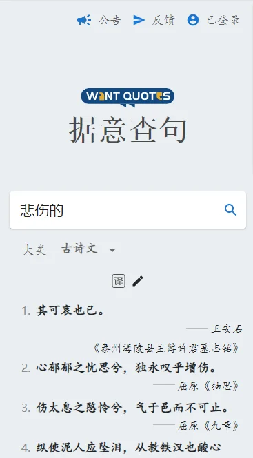 ������(WantQuotes)��׿�ٷ�������v1.1.0 ��׿��