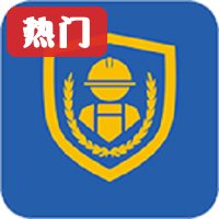 山西矿安益app官方下载安装v4.0.7 最新版