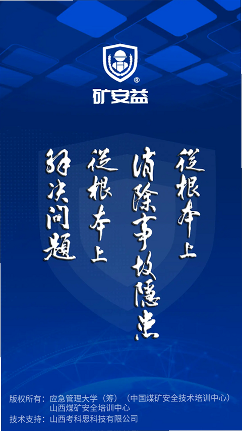 ɽ������app�ٷ����ذ�װv4.0.7 ���°�
