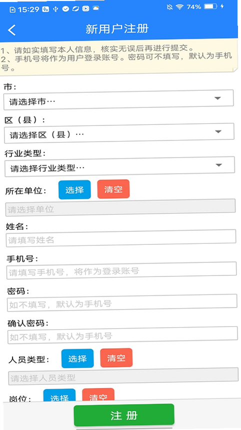ɽ������app�ٷ����ذ�װv4.0.7 ���°�