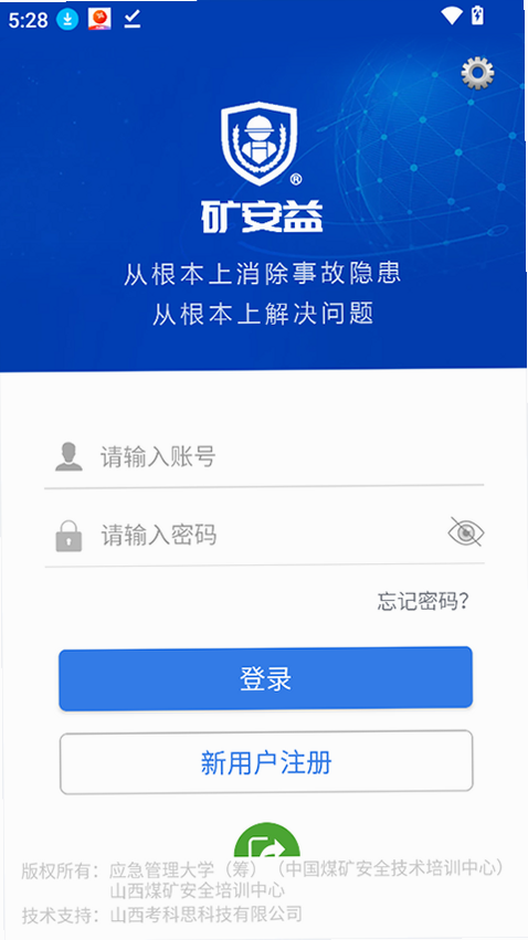 ɽ������app�ٷ����ذ�װv4.0.7 ���°�