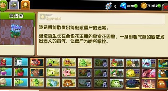 PvZ 2 SHUTTLE安装权限设置界面,色彩丰富 无水印 宣传图