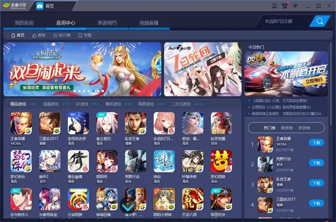 bluestacks��׿ģ�������İ����ؽ�ͼ