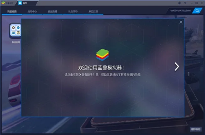 bluestacks��׿ģ�������İ����ؽ�ͼ