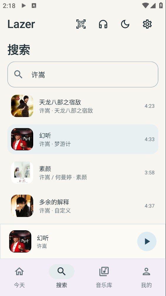 Lazer����app���°����ؽ�ͼ