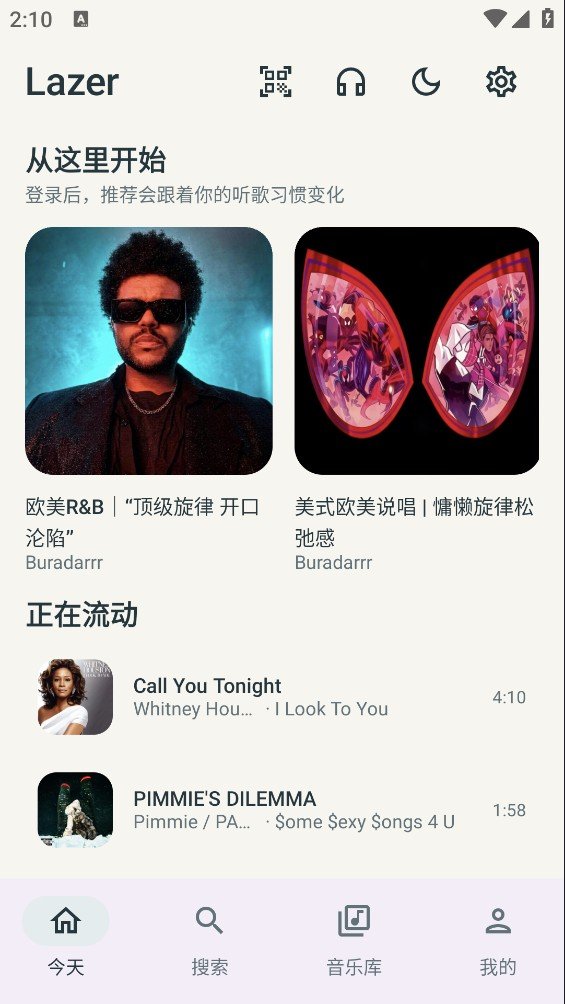 Lazer����app���°����ؽ�ͼ