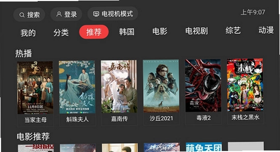 一起看TV官方正版下载 安装界面 电视屏幕 色彩丰富 无水印 宣传图