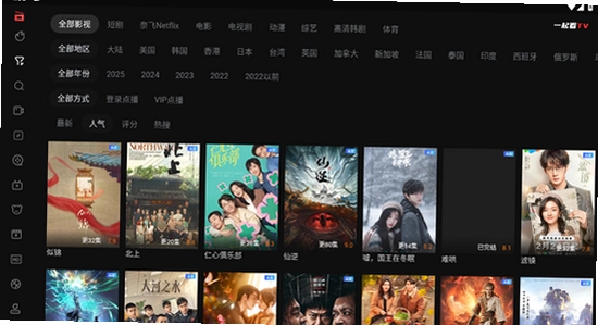 一起看TV官方正版下载 正规应用市场 搜索界面 电视屏幕 实拍图