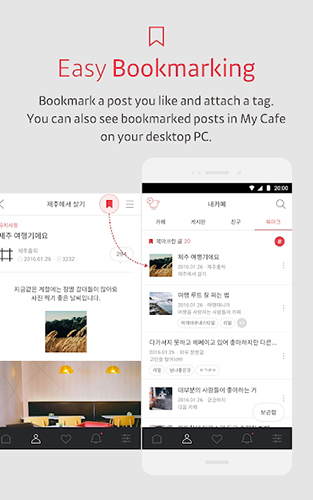 DaumCafe��׿������v3.7.3 ��Ѱ�
