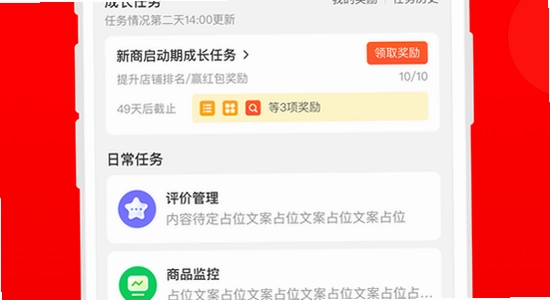 京东秒送商家app 苹果App Store 下载页面 配图