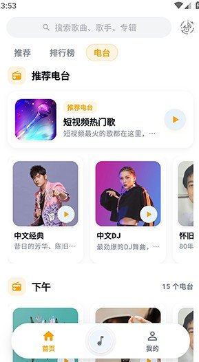 ʱ������app���°�����v3.0.9 ��׿��