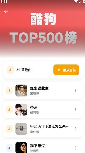 ʱ������app���°�����v3.0.9 ��׿��