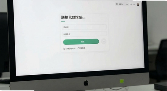 联拍移动后台登录失败或账号被锁定如何处理