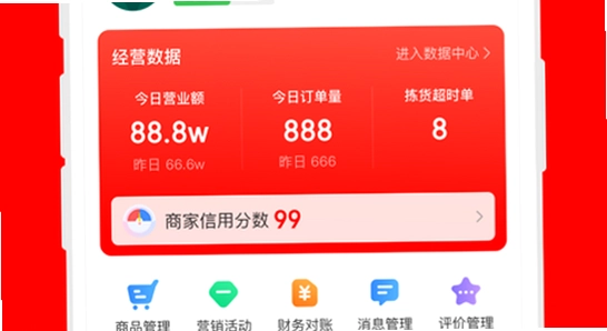���������̼�app��¼�����ͼ,�ؼ��ʰ������������̼�app,��ˮӡ