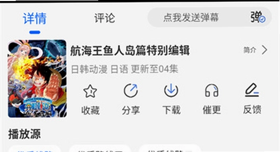 动漫屋下载最新版 安装进度 手机屏幕 操作步骤