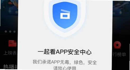 一起看手机版app安卓安装完成,应用图标