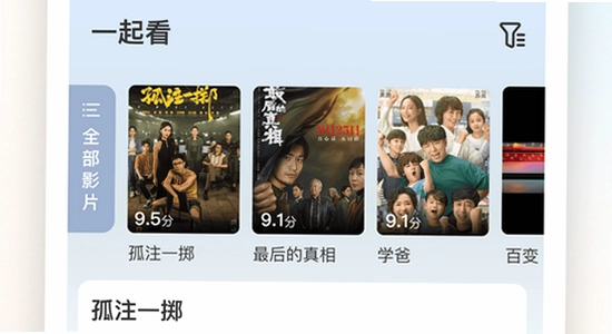 一起看手机版app播放界面,电影画面