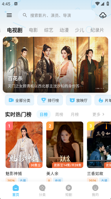 ����Ӱ��tv��app���°�����v1.0.0 ��׿��