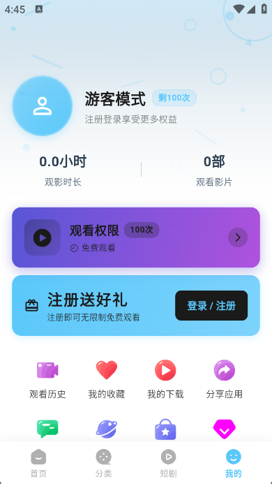 ����Ӱ��tv��app���°�����v1.0.0 ��׿��