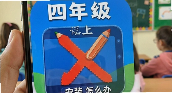 四年级英语上册app安装失败怎么办