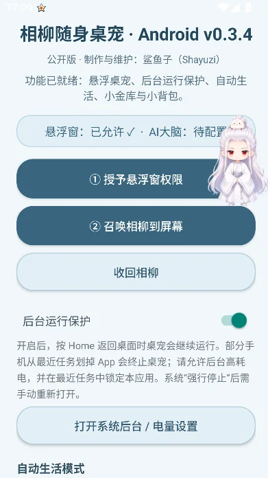 ������������app���°�����v0.3.4 ��׿��