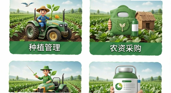 670*360优农帮多场景应用:种植管理、农资采购、行情查询