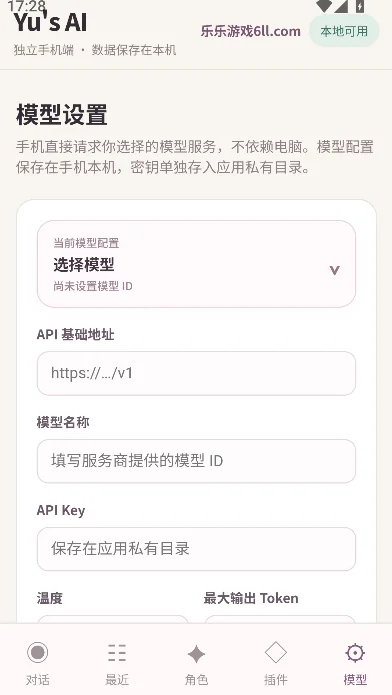 yus ai mobile ai����������׿������v0.1.0 ���°�