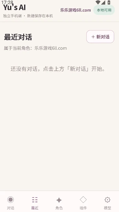 yus ai mobile ai����������׿������v0.1.0 ���°�