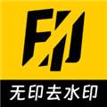 ��ӡȥˮӡ��������v2.9.6 ���°�