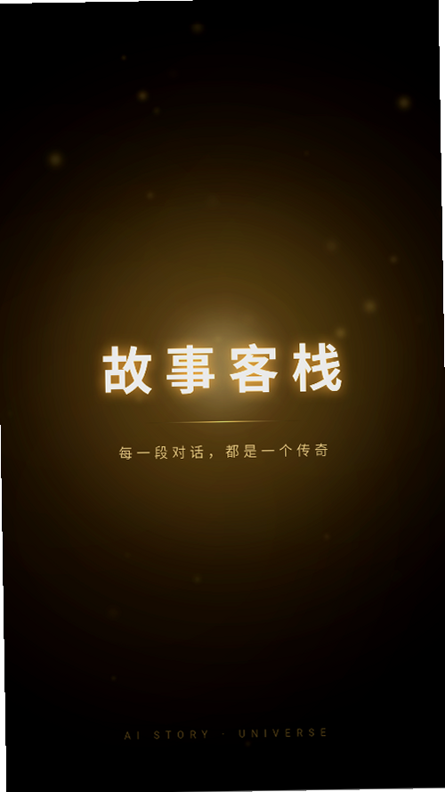 ���¿�ջapp�ٷ�����������°�v2.8.7 ��׿�� ai��������