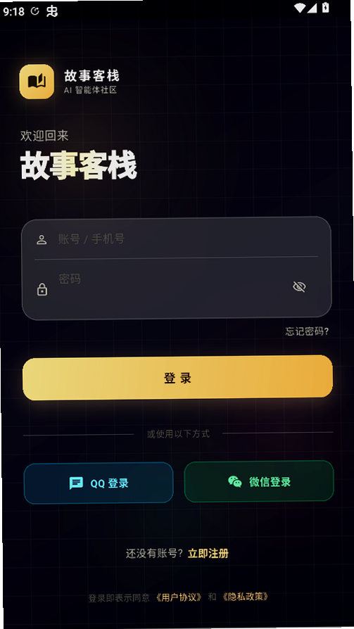 ���¿�ջapp�ٷ�����������°�v2.8.7 ��׿�� ai��������