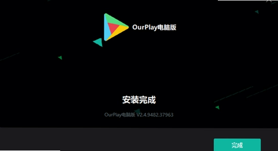 OurPlay极速版官方正版 版本信息 官方标识 关键词配图