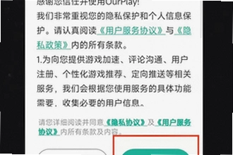 OurPlay极速版官方正版怎么下载安装?OurPlay极速版官方正版2026安装教程