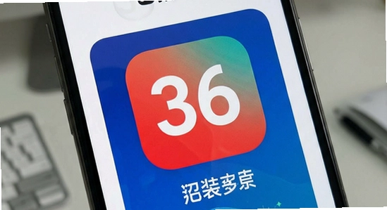 36��ƸAPP��װ�������޷�����ô��