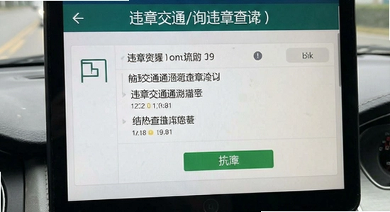 Υ�½�ͨͨ��ѯ����Υ�¼�¼