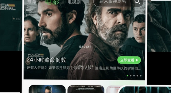 一起看手机版app 安装界面 手机屏幕 色彩丰富 宣传图