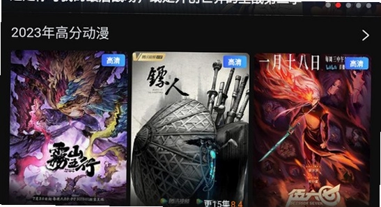 一起看手机版app 安全下载 官方安装包 手机屏幕