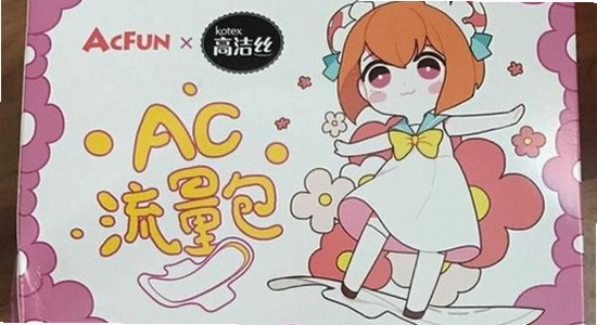 AC娘AcFun官方正版下载 安装界面截图,色彩丰富 无水印 宣传图