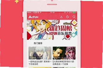 AC娘AcFun官方正版下载怎么找2026?AC娘AcFun官方正版下载安装教程