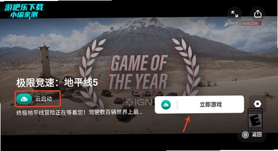 盖世游戏模拟器app最新版下载 安全检测 手机安全界面,色彩丰富 无水印 宣传图
