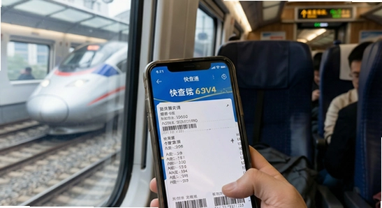高铁火车票快查通多场景使用