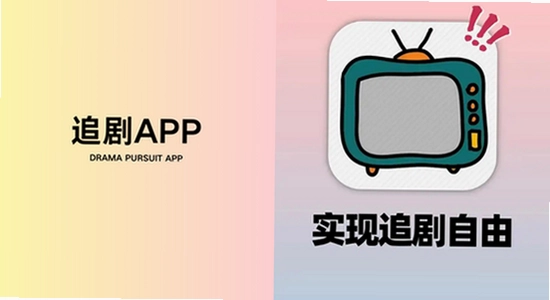 趣谷追剧app最新版下载设备适配,关键词包含趣谷追剧app最新版下载