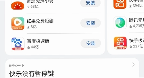 华为应用市场app下载官方版 应用更新管理界面 手机截图