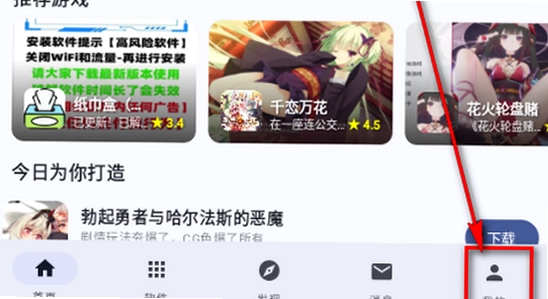 喵盒社区游戏下载app最新版2026 苹果手机 安装界面 实拍