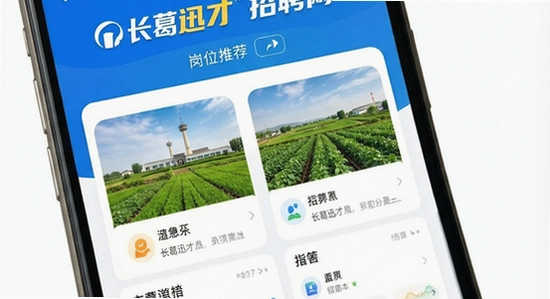 ����Ѹ����Ƹ��APP��ҳ��λ�Ƽ�����չʾ 670*360