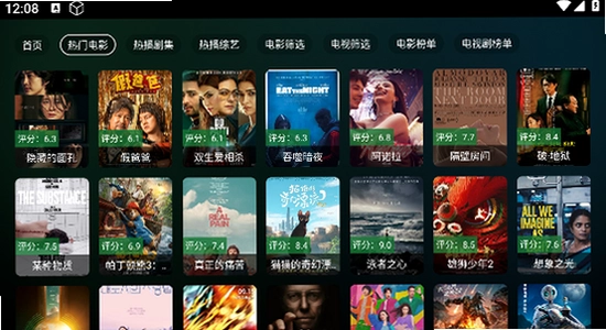 瓜子影视tv版 U盘安装apk界面,色彩丰富 无水印 宣传图