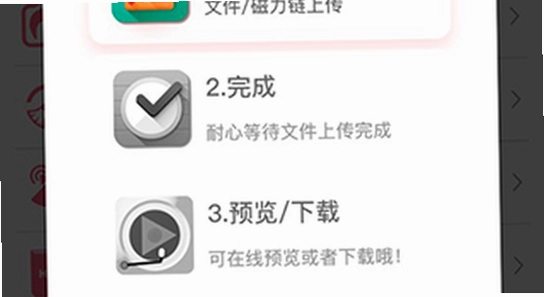 磁力云安卓解锁版 安装准备 存储空间 设置界面