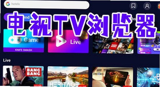���������tv�����°汾���� ���Ӱ�װ����,ɫ�ʷḻ ��ˮӡ ����ͼ