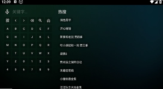瓜子影视tv版 设置界面 解码方式 电视屏幕 操作图